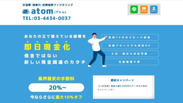 0344340037/03-4434-0037はatom(アトム)からの着信