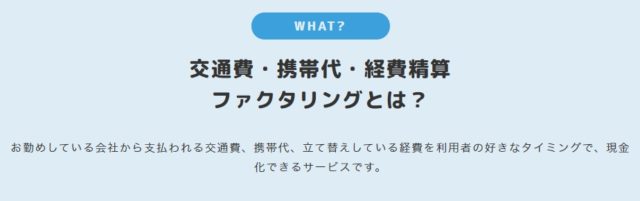 atom(アトム)はどんなサービス?