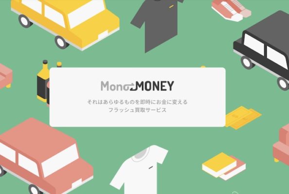 MonoMONEY(モノマネー)の運営会社は?