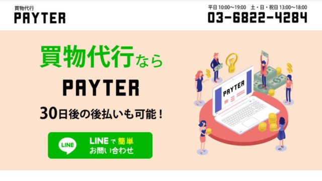 03-6822-3193/0368223193は「ペイター」からの着信