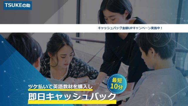 05054904034からの電話はTSUKEの助(ツケの助)！気にしないとヤバい？