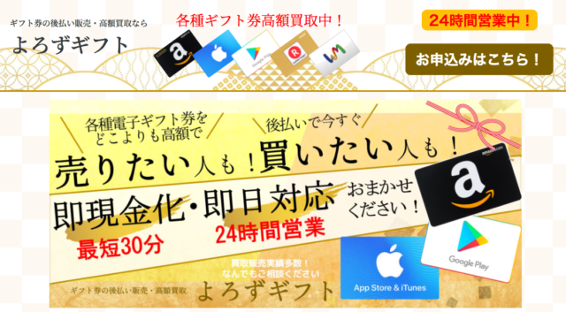 0368095588はよろずギフトから?連絡の内容と取り立て事情を知ろう!