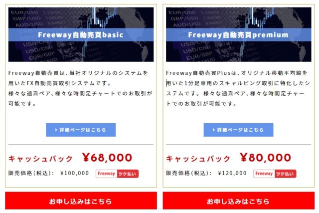 お助けつけ払いは闇金?手数料がヤバい件