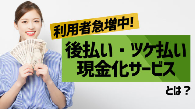 atom(アトム)の利用者は急増中