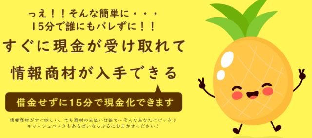 ぱいなっぷる_top