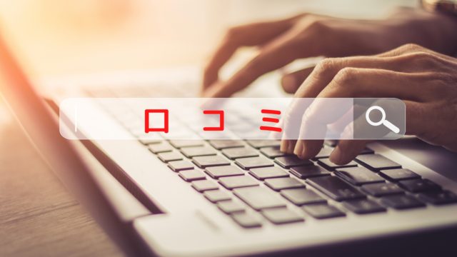 【2022最新版】司法書士事務所Aswelの口コミまとめ