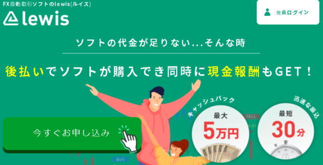 Lewis(ルイス)_top