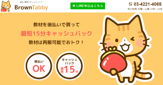 BrownTabby(ブラウンタビー)_top