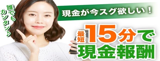 スターペイの会社情報は？