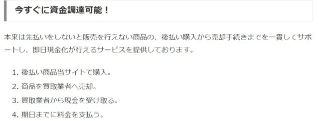 スターペイのサービス概要は？
