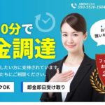 国際サービス_都払いツケ払い現金化