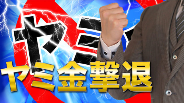 グリフィン法務事務所