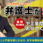 【最新版】シン・イストワール法律事務所の口コミ・評判｜徹底調査結果まとめ