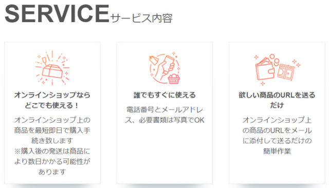 アリアペイサービス概要