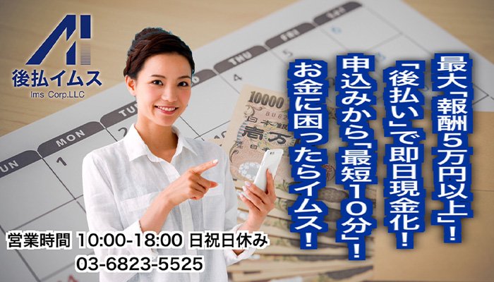 イムスの運営会社はどこ? イムスの運営会社はどこ?