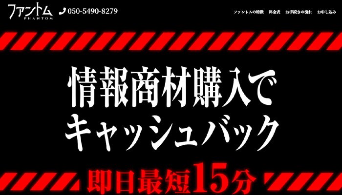ファントムの運営会社はどこ? ファントムの運営会社のどこ?