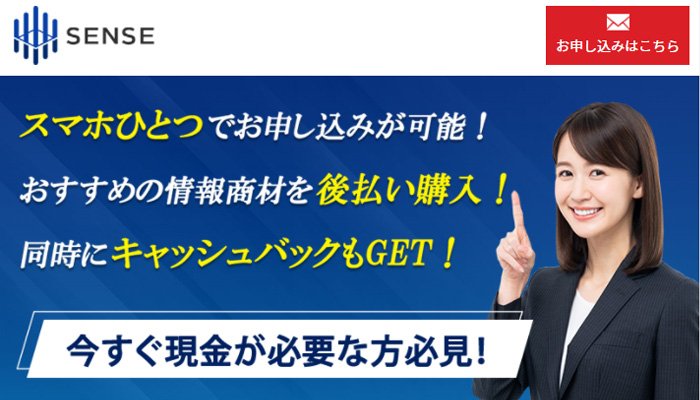 センスの運営会社はどこ? センスの運営会社はどこ?
