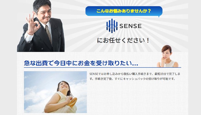 センスの特徴は? センスの特徴は?