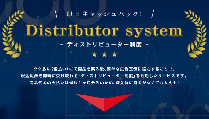 スピードツケ払いシステム