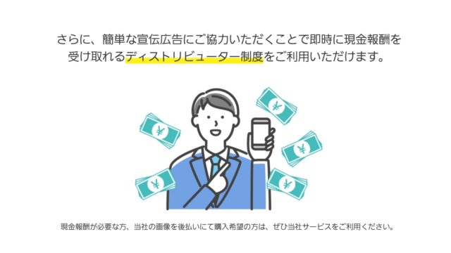 LAMBOで手に入る金額は?
