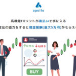 アポロの運営会社はどこ？