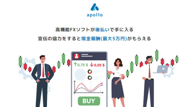 アポロの運営会社はどこ？