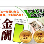 EGG(エッグ)運営会社は？