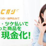 ヒカリ買い物代行運営会社は？