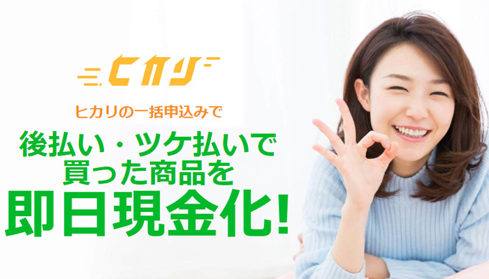 ヒカリ買い物代行運営会社は？