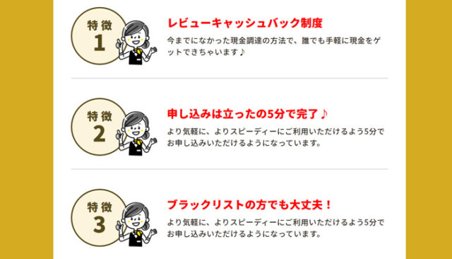 プレミアムペイの特徴