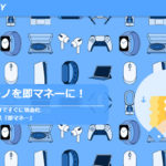 即マネー運営会社はどこ？