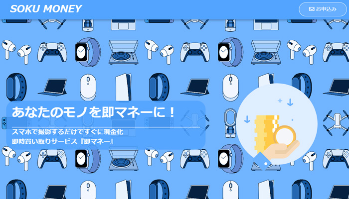 即マネー運営会社はどこ？