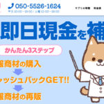 サプリ会社情報