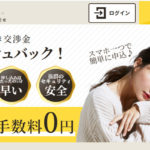 Keith(キース)後払い現金化サービスは闇金？口コミ評判・会社情報を調査