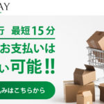 ランウェイ会社情報