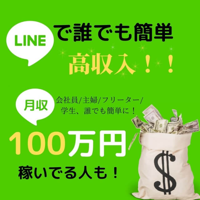 危険な副業の特徴まとめ