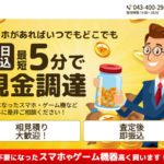 バインズ会社情報