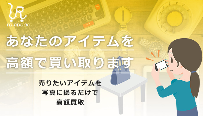 ランページ会社情報