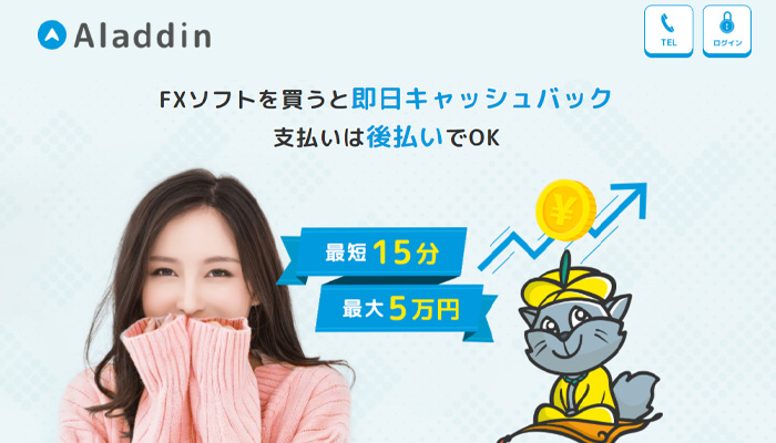 アラジン会社情報