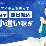 アップルキャッシュ会社情報