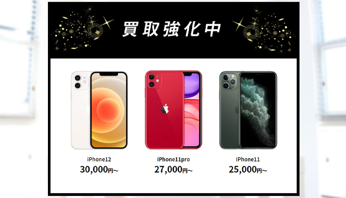 クイックモバイル金額