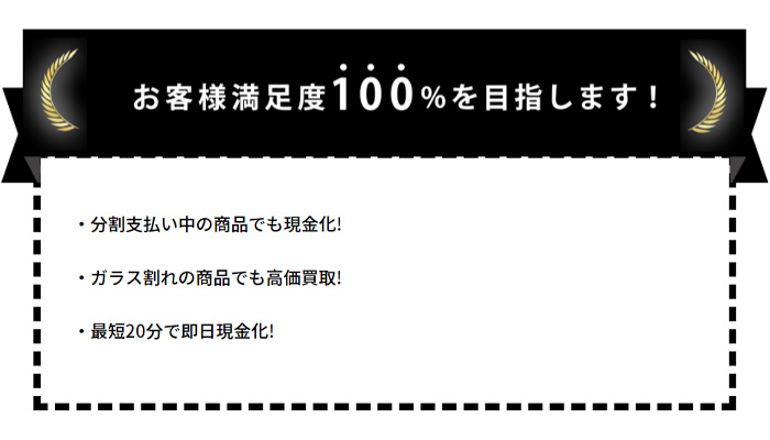 クイックモバイル特徴
