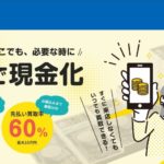 アクア会社情報