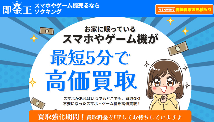 即金王会社情報