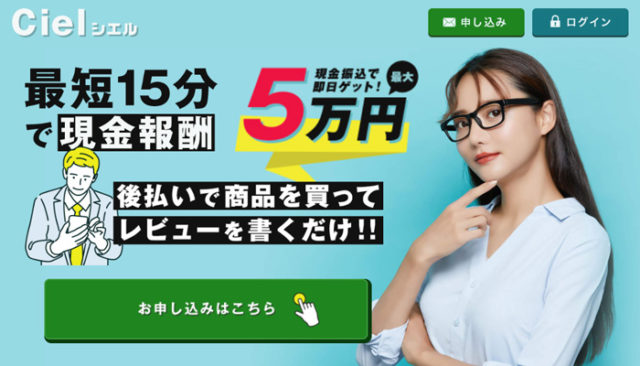 シエル会社情報