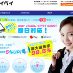 アイペイ会社情報