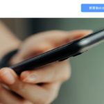 アイクイック会社情報