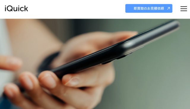 アイクイック会社情報