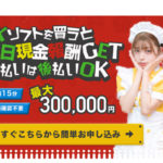 マリオ会社情報