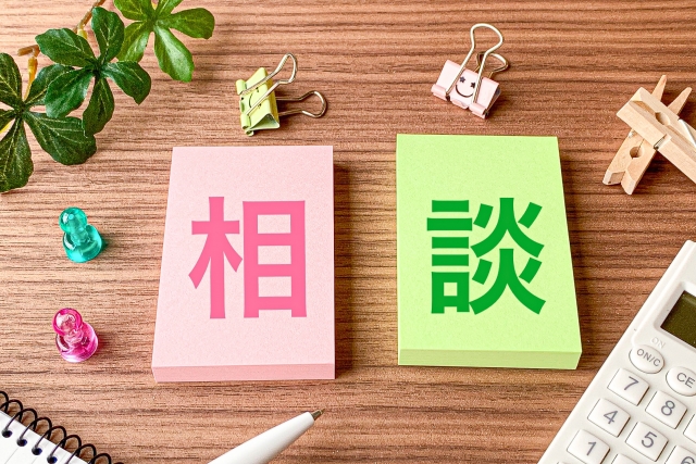 街の灯法律事務所_相談